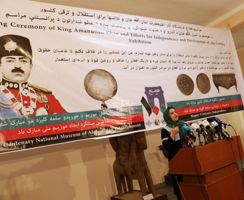 وزارت اطلاعات وفرهنگ نمایشگاهی را مرتبط به این واقعه تاریخی تحت عنوان آثارامان الله خان 