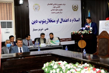 سمینار اسلام دین اعتدال و میانه روی برگزار شد