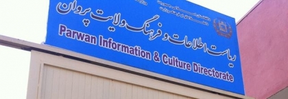 Library Construction Work Begins in Parwan