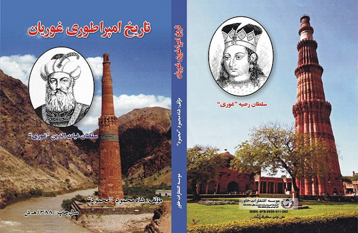 Jam Minaret Included in Islamic World Cultural Heritage List