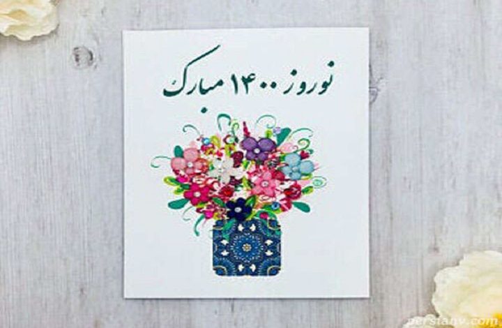 لحظۀ دقیق تحویل سال جدید، به ساعت شش و شش دقیقۀ عصر صورت خواهد گرفت