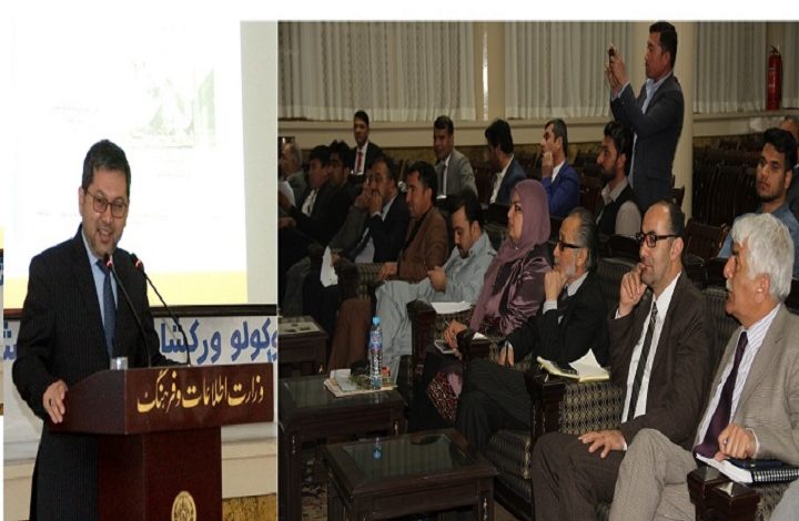 د اطلاعاتو او فرهنګ وزارت د مرکز او ولايتونو د رييسانو د رپوټ ورکولوغونډە پاى ته ورسېده