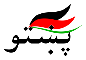 د قندهار د اطلاعاتو او فرهنګ ریاست مسوولین: د پښتو ژبې د ودې لپاره اړینه ده چې پښتو ته آثار راوژباړل شي