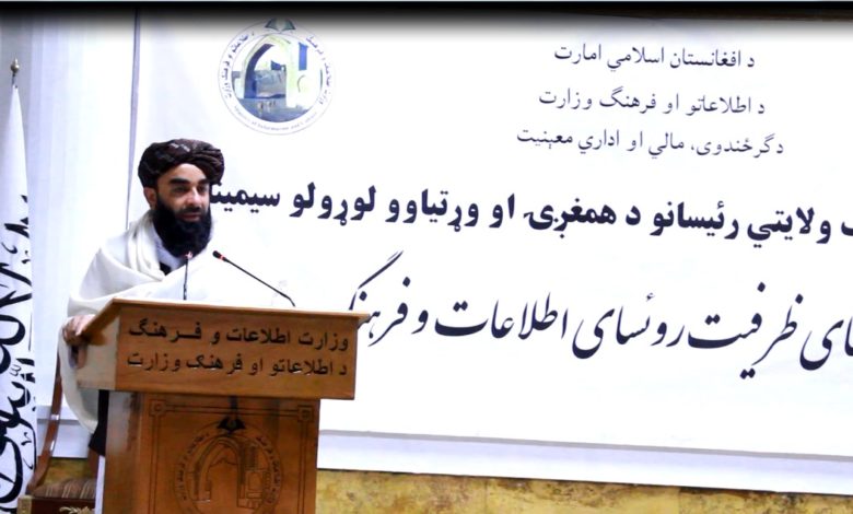 ذبیح الله مجاهد: به خواست ها و مشکلات رییسان اطلاعات و فرهنگ ولایت ها در حد امکان رسیدگی می شود