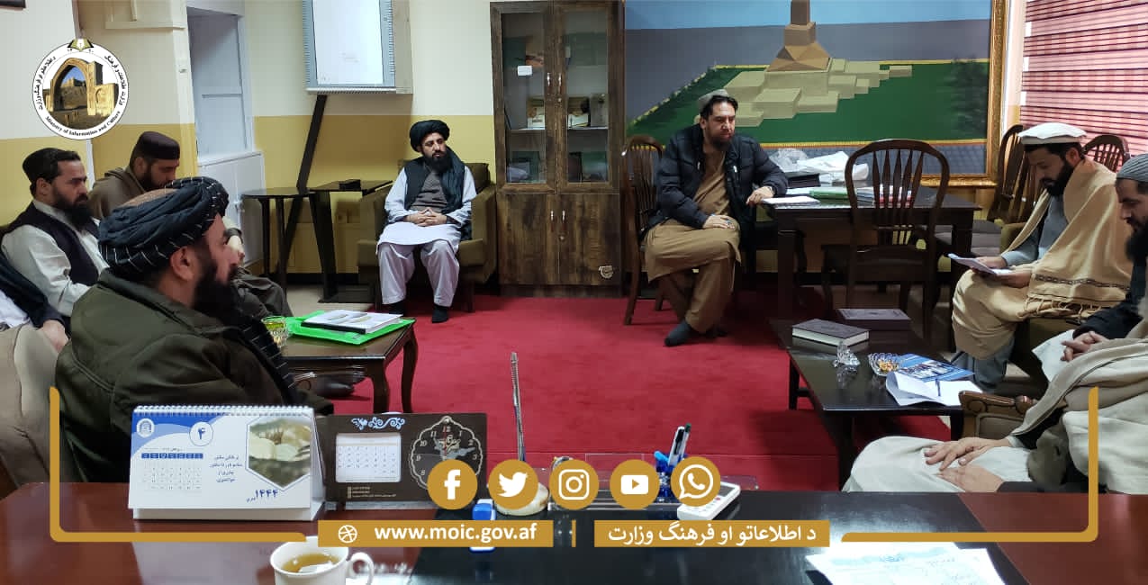 MOIC, meeting