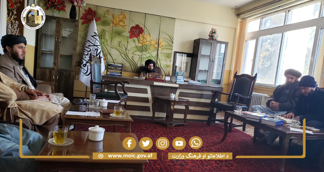 د کتابونو ارزونې کميسیيون نوبتي غونډه