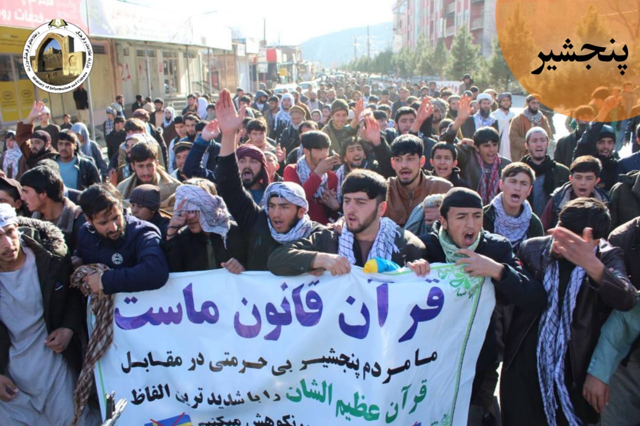 پنج شیر