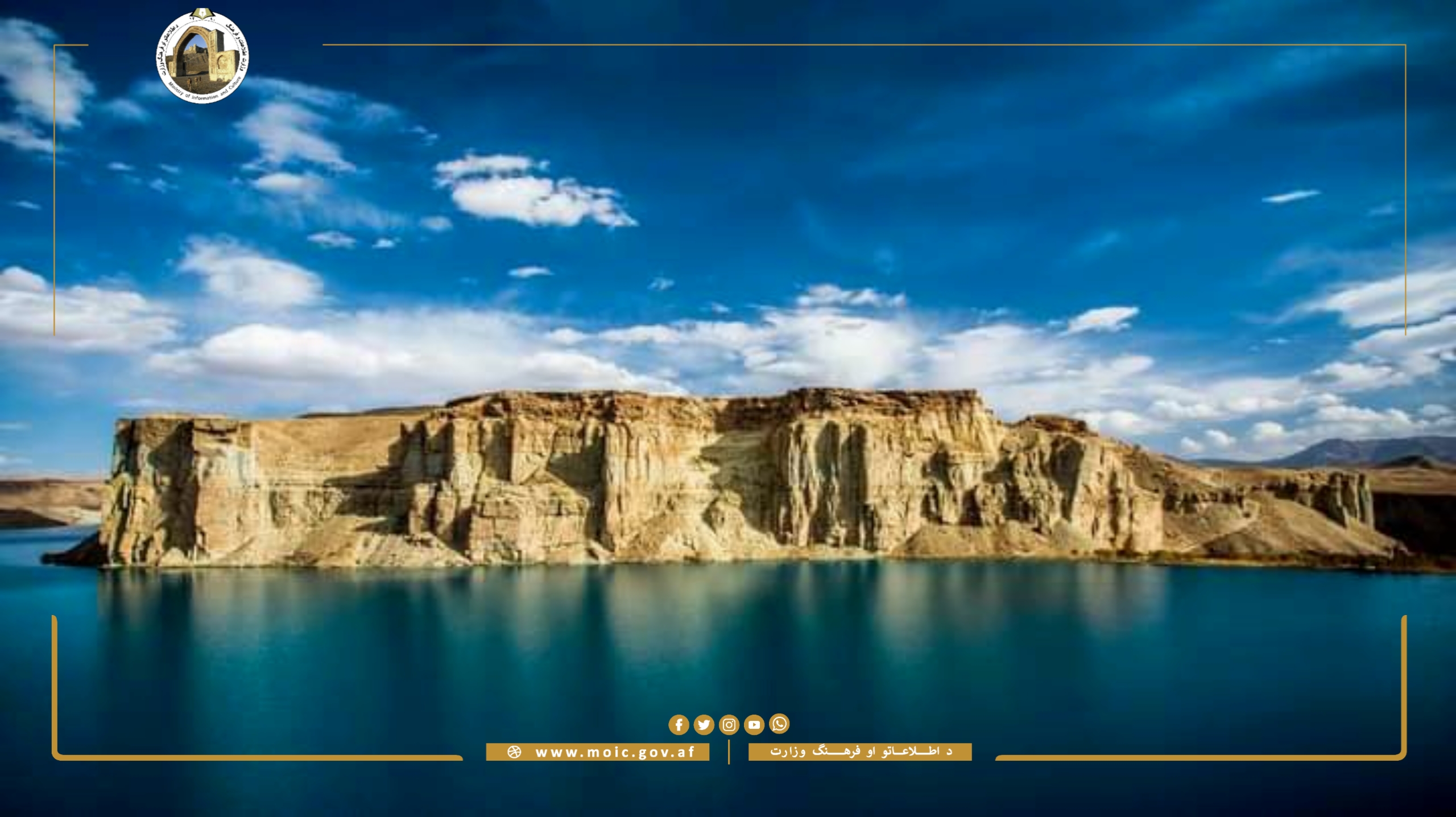 The Ministry of Information and Culture is building a Hotel in Band Amir, Bamiyan