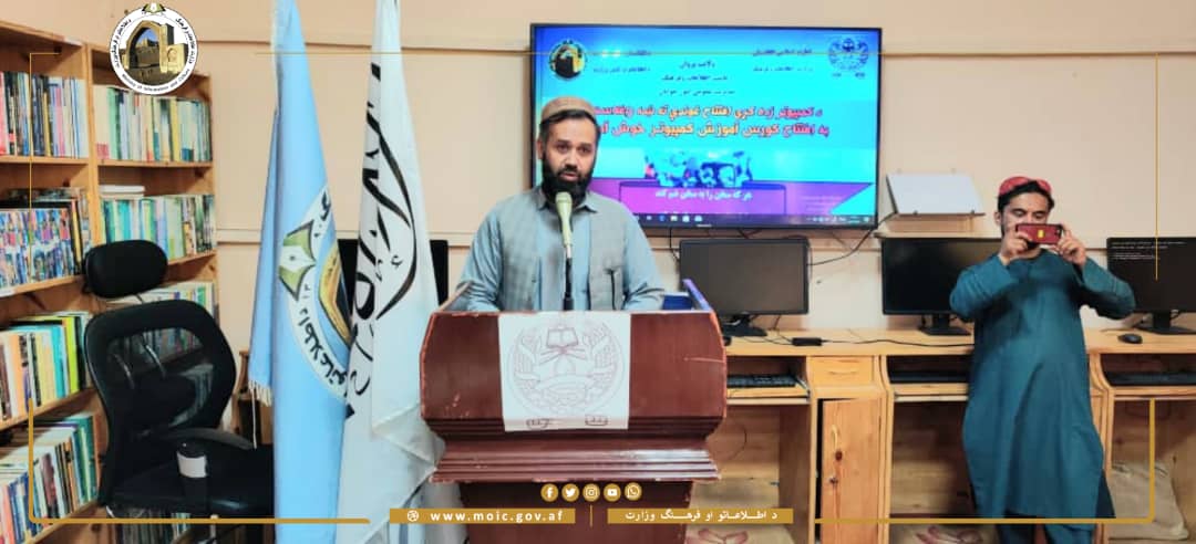 A Two-Month Computer Training Program was Started in Parwan Province