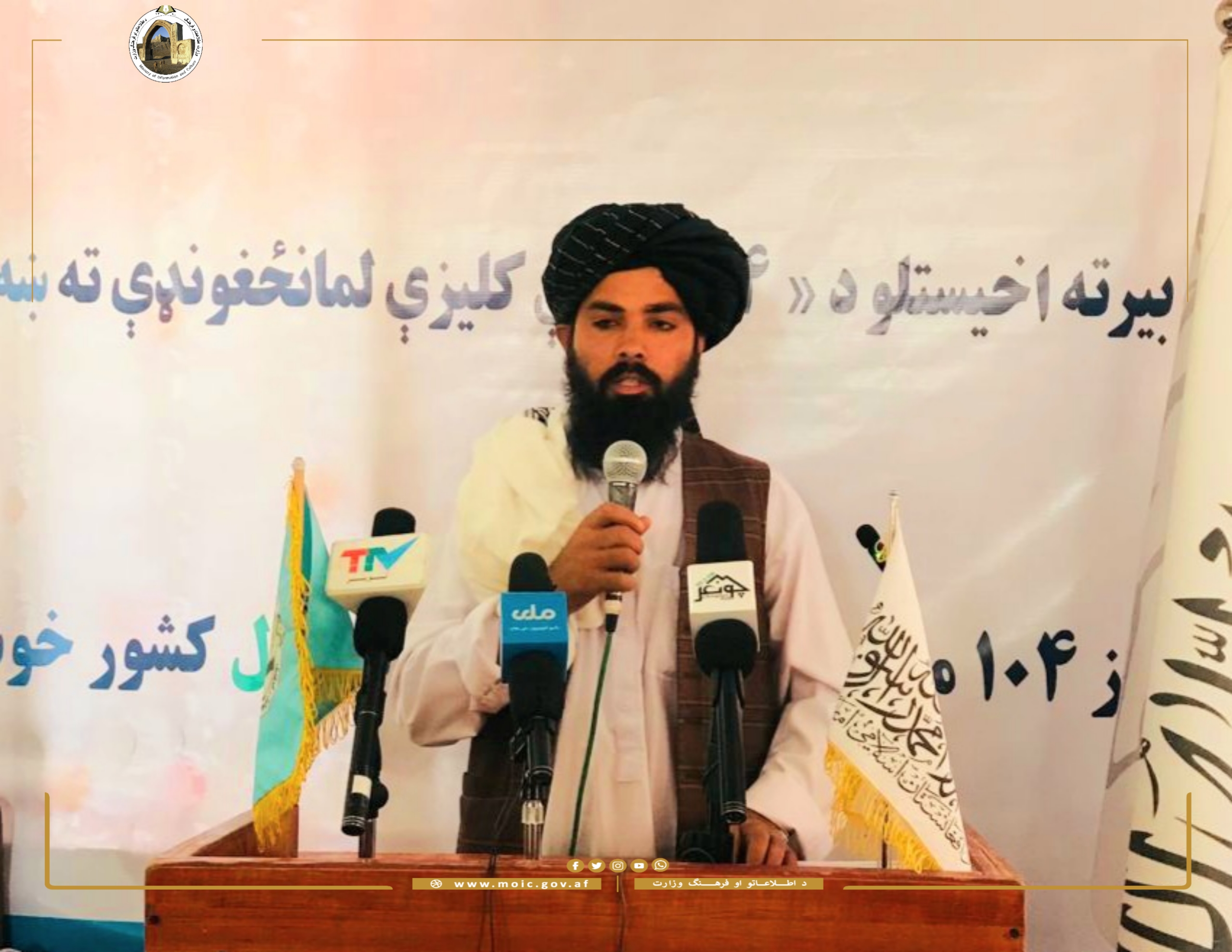 The Anniversary of Independence From the British was Celebrated in Baghlan