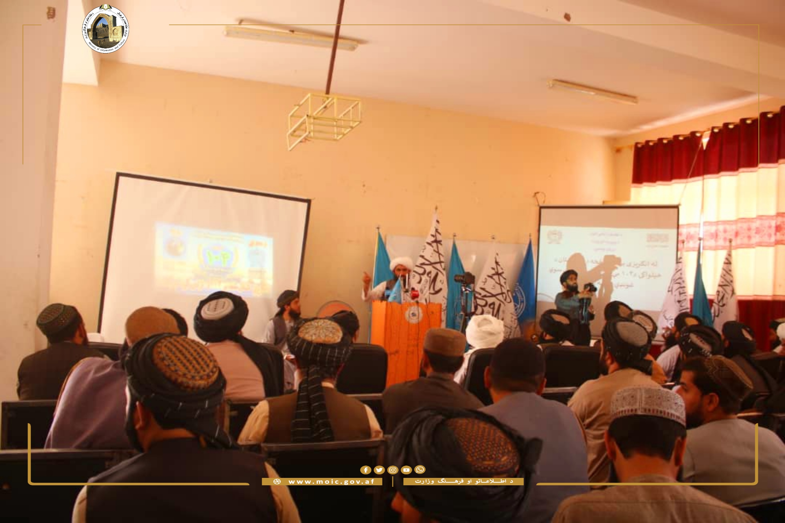 The 104th anniversary of the country's independence was celebrated in Urozgan