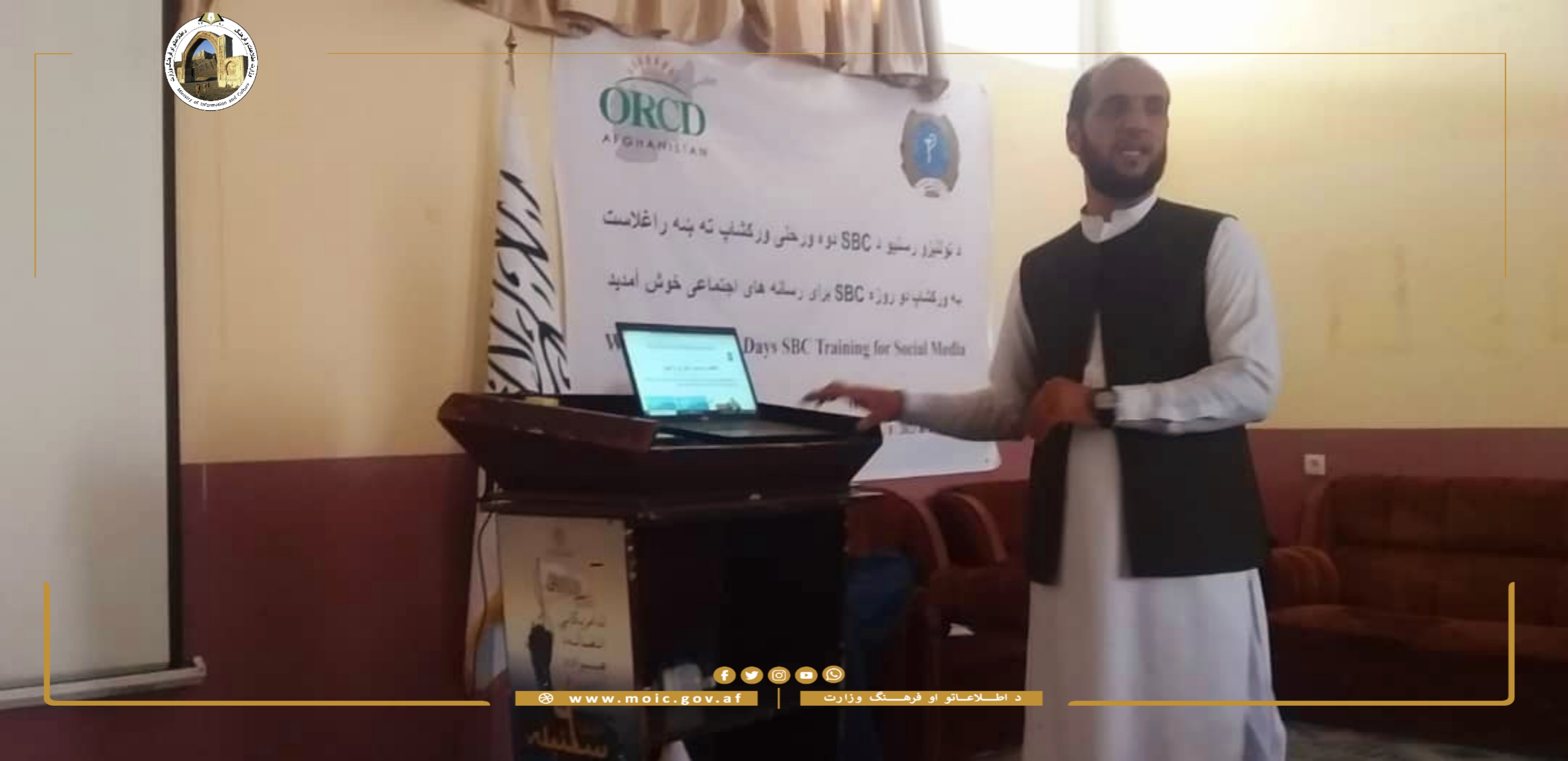 Training Workshop was arranged for Journalists in Maidan Wardak Province