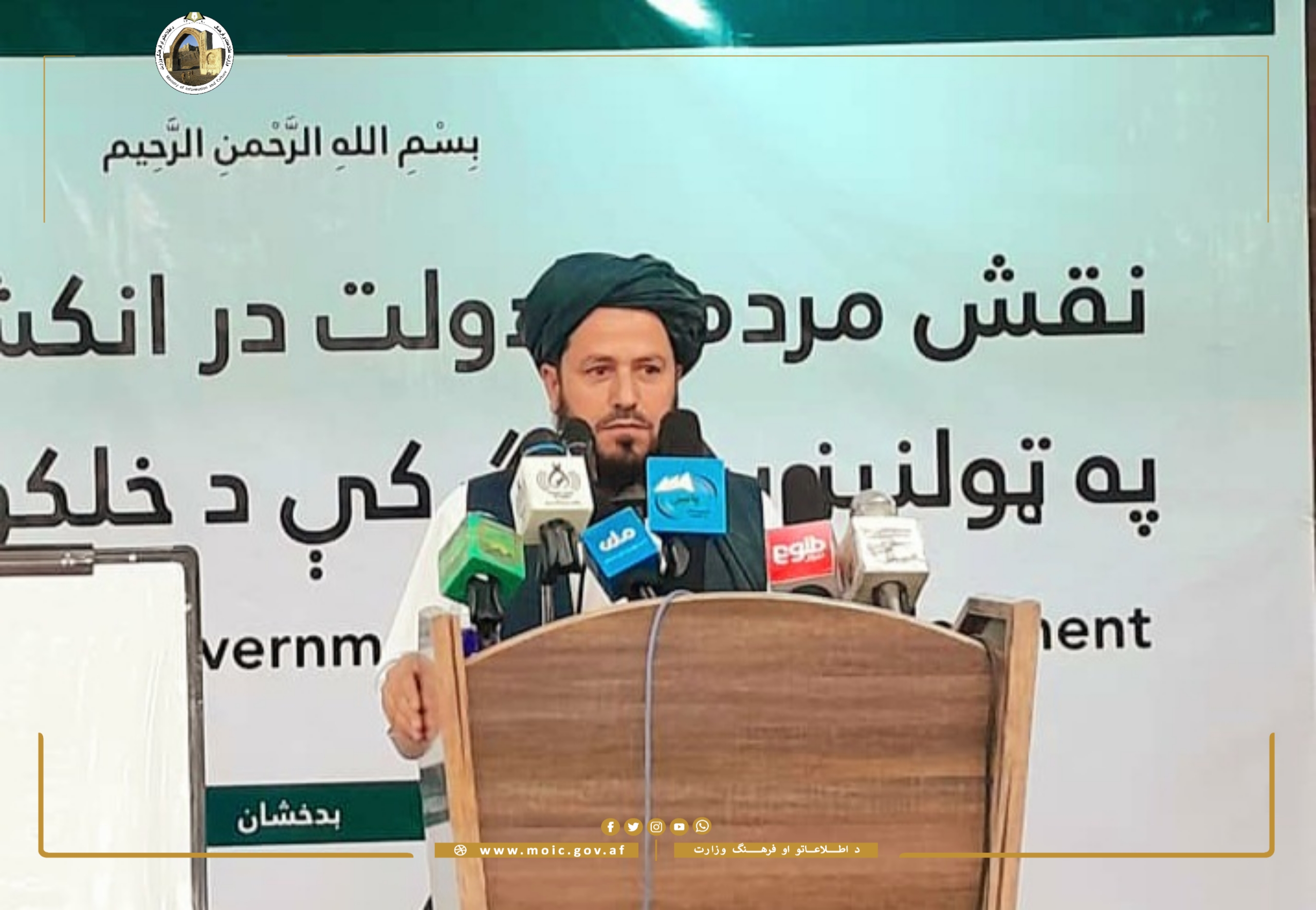نشستِ تحت نام (نقش دولت و مردم در انکشاف جامعه) برگزار شد