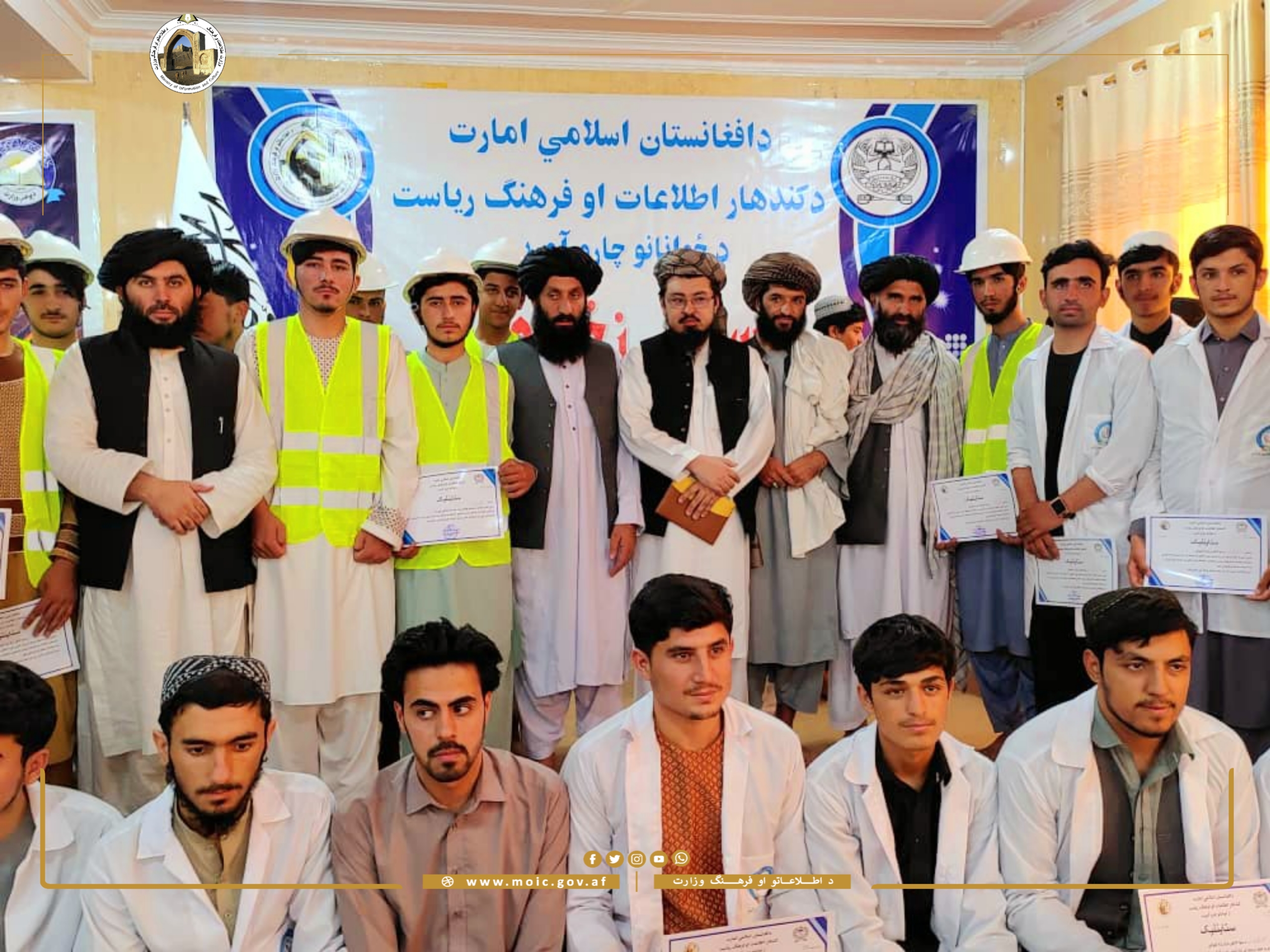 قامت دائرة الإعلام والثقافة في ولاية قندهار ومركز بينوا كانكور بتكريم العشرات من الشباب الموهوبين.