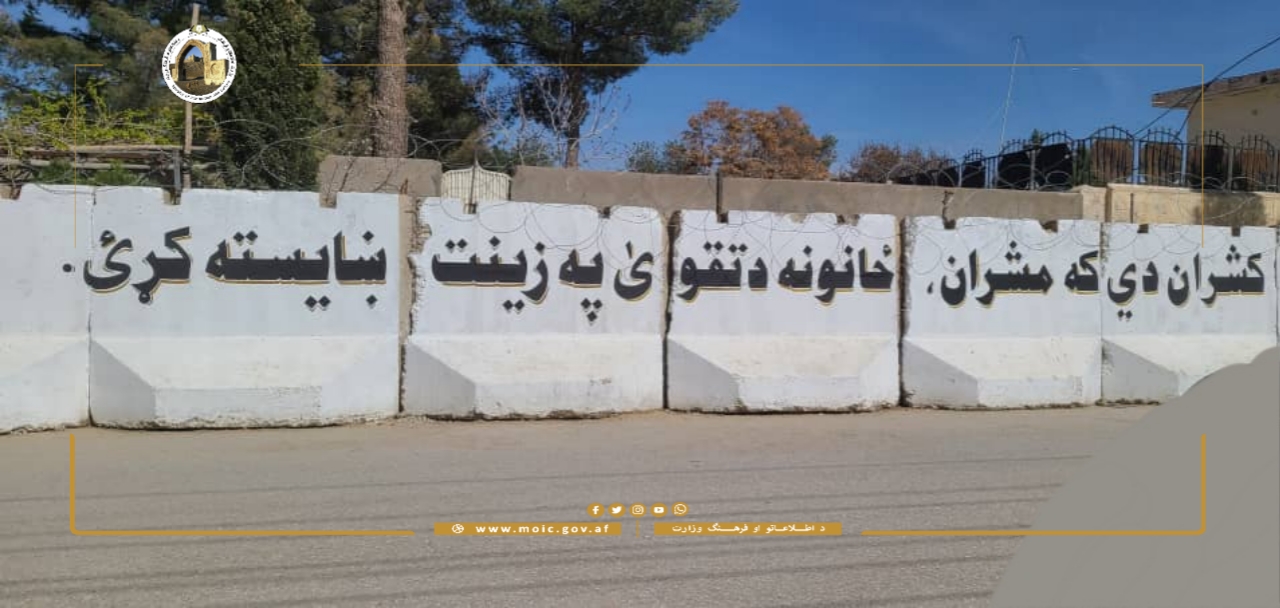 Zabul province