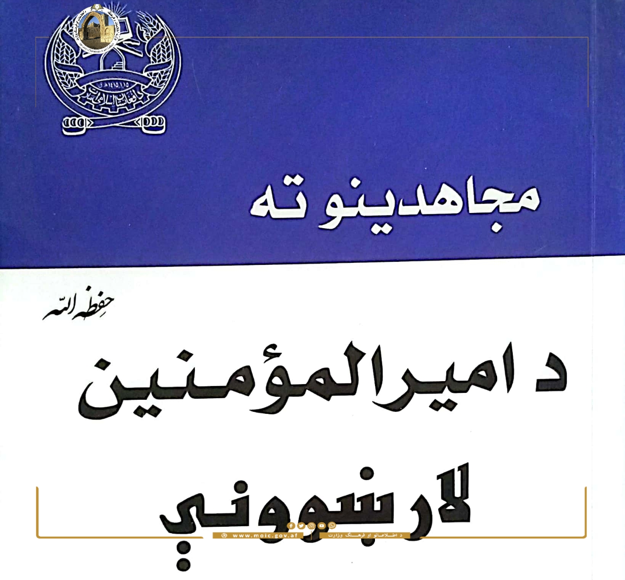 Kandahar province 
