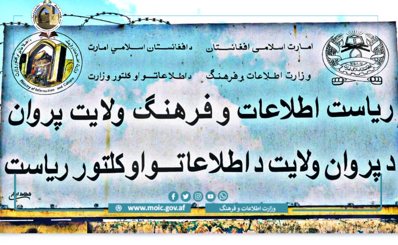 afghanstin